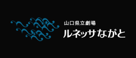 ルネッサながと