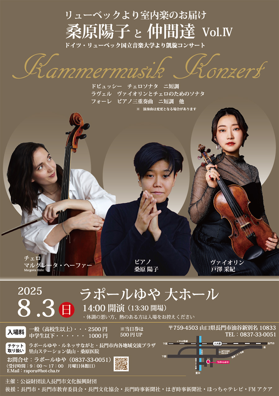 桑原陽子と仲間達 Vol.Ⅳ