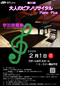 ステージ上スポットライトが当たってるグランドピアノ